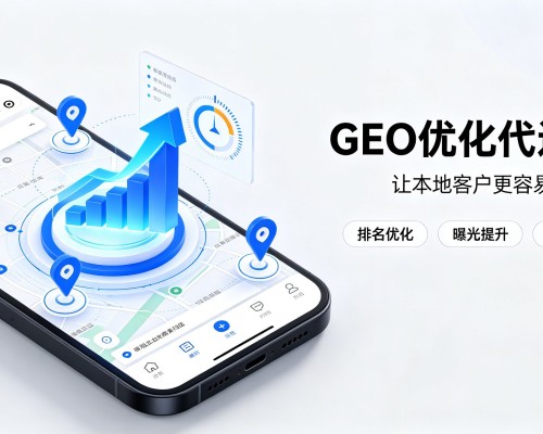 昭觉GEO优化